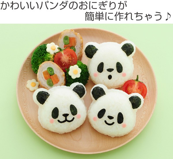 おにぎり押し型 おむすびパンダ おにぎり抜き型 キャラ弁 グッズ お弁当グッズ お弁当作り おにぎり 押し型 抜き型 キャラ弁 ご飯の通販はau Wowma ワウマ お弁当グッズのカラフルbox 商品ロットナンバー