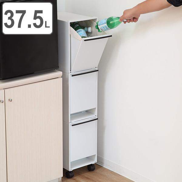 ゴミ箱 分別 縦型 3段 分別ワゴン 分別ごみ箱 スリム 送料無料 ごみ箱 キッチン 分別 分別ゴミ箱 キャスター付き ふた付き 隙間 おしの通販はau Pay マーケット リビングート 商品ロットナンバー