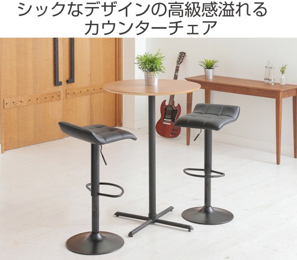 新作入荷安い チェア カウンターチェアー 回転式チェア 椅子 いす スの通販はau PAY マーケット - インテリアパレット|商 カウンターチェア シエロ ( 送料無料 チェアー イス ハイチェア ハイチェアー 得価在庫