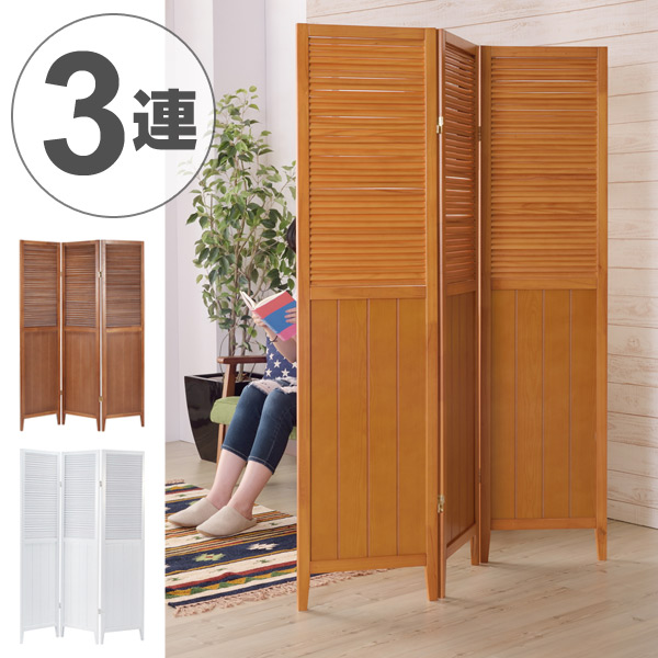 大特価アウトレット スクリーン パーテーション 3連 衝立 木製 送料無料 ついたて 間仕切り 洋風 おしゃれ 部屋 仕切り 天然木 ルーバー 目隠し キッ ついに再入荷 Carlavista Com