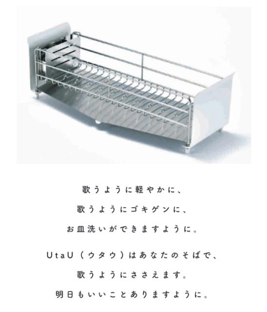 好評最新品 水切りラック 水切りかご ディッシュラック 水切り 水切りバスケット 水切の通販はau PAY マーケット - インテリアパレット|商品ロ スリム 幅18cm 奥行62cm ロング UtaU ウタウ ステンレス製 ( 通販高品質