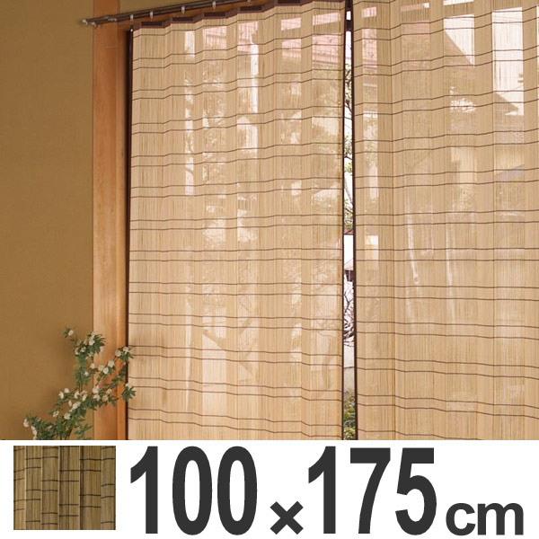 代引不可 バンブーカーテン 100 175cm カーテン 和風 竹 竹カーテン 竹製 バンブー 和モダン 和 アジアン 間仕切り 日除け カーテン すだれ 21新作モデル Carlavista Com
