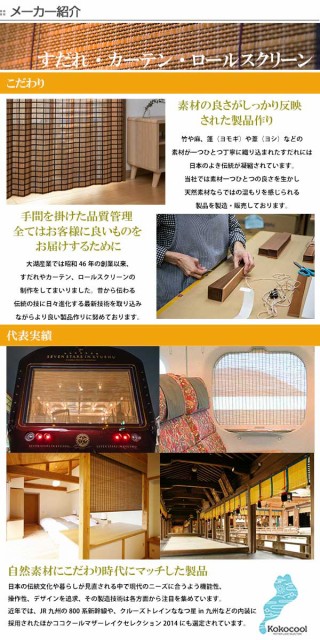 100%新品爆買い 竹 バンブーカーテン 目隠し 間仕切り バンブの通販はau PAY マーケット - お弁当グッズのカラフルBOX|商 カーテン スモークドバンブー サイズオーダー 幅281〜310×高さ181〜210 B-907 ( 送料無料 正規保証
