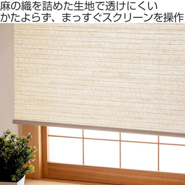 送料込み ロールスクリーン 遮像仕様 麻 サイズオーダー チェーン式 幅161 180 高さ221 240cm ロールカーテン オーダーメイド オーダー カーの通販はau Pay マーケット インテリアパレット 商品ロットナンバー 豊富な品揃え Jsksbd Org