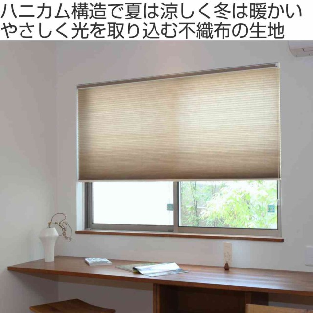 日本販売中 断熱スクリーン サイズオーダー ハニカムシェード コード式 スタンダード 幅40.5~50×高さ161~180cm ( オーダー オーダーメイド カ 日本販売中 断熱スクリーン サイズオーダー ハニカムシェード コード式 スタンダード 幅40.5~50×高さ161~180cm ( オーダー オーダーメイド カ