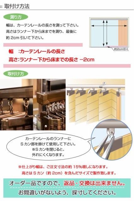 最新品得価 竹 バンブーカーテン 目隠し 間仕切り バンブー カーテンの通販はau PAY マーケット - リビングート|商品ロットナン カーテン サイズオーダー B-1520 スクエア 幅50〜75×高さ101〜120 ( 送料無料 安い新品