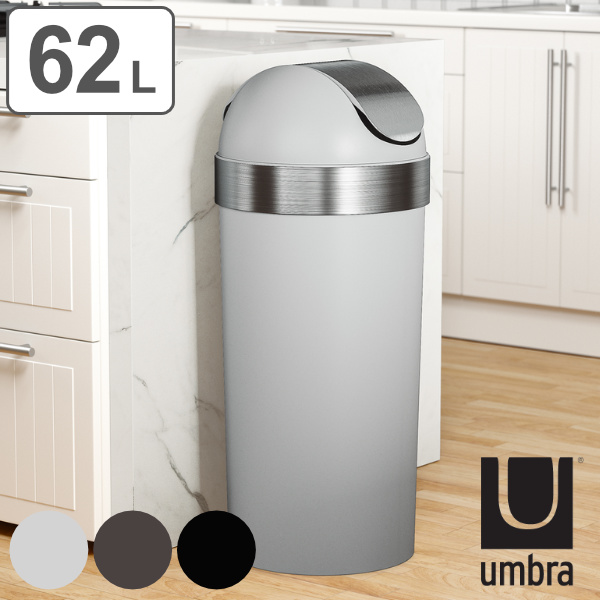 おしゃれ ゴミ箱 62l Umbra アンブラ ベンチカン 62 リットル ダストボックス ごみ箱 ふた付き キッチン 大容量 リビング シンプル おしゃれ ス 新着商品 Www Endocenter Com Ua