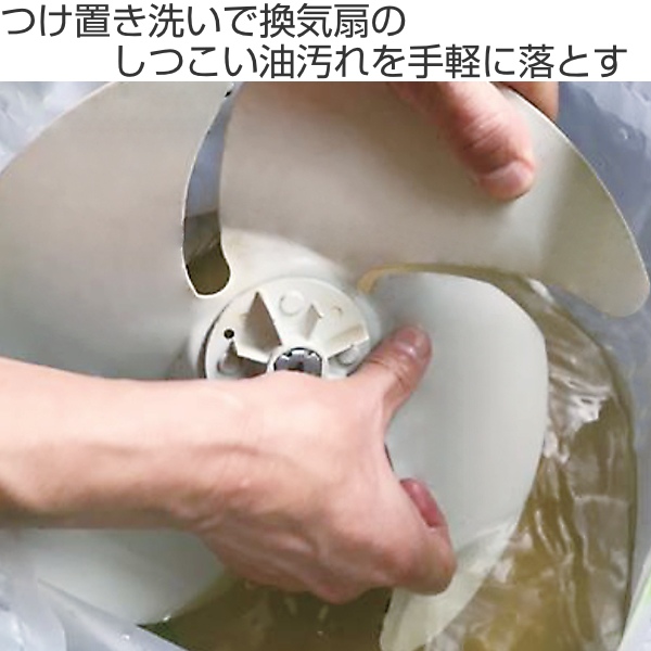最大1000円offクーポン配布中 つけ置き洗いセット 油汚れ用 2回分 油汚れ 掃除 そうじ シロッコファン 換気扇 清掃 キッチン 洗剤の通販はau Pay マーケット インテリアパレット 商品ロットナンバー 477821560