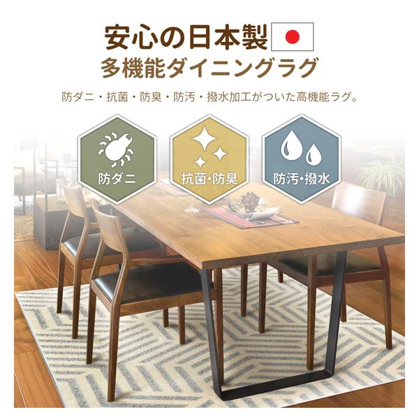 人気定番限定SALE ラグ ラグマット カーペット じゅうたん センターラグ オの通販はau PAY マーケット - インテリアパレット|商品 国産ダイニングラグ 防汚撥水機能付き 220×250cm マルシェ ( 送料無料 マット 30%OFF