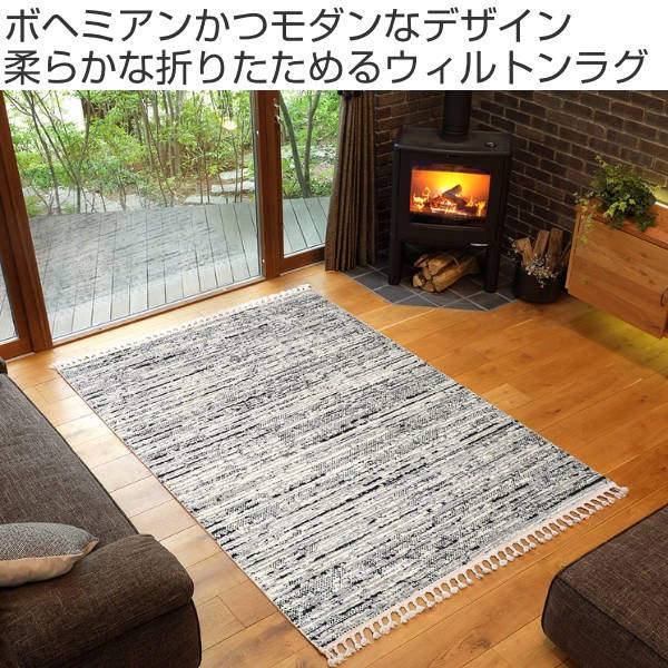 大特価低価 ラグ マット インテリアマット 折りたためる コンパクト 収納の通販はau PAY マーケット - お弁当グッズのカラフルBOX| ウィルトンラグ BILBAO ボニー 160×230cm ( エントランスマット 玄関ラグ 新品大特価