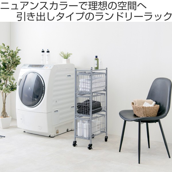 楽天ランキング ランドリーワゴン 3段 スリム 幅28cm 引出式ラック ランドリーラック バスケット付 角型 ( ランドリーバスケット 洗濯 ランドリー ワゴの通販はau PAY マーケット - インテリアパレット|商品 お得在庫