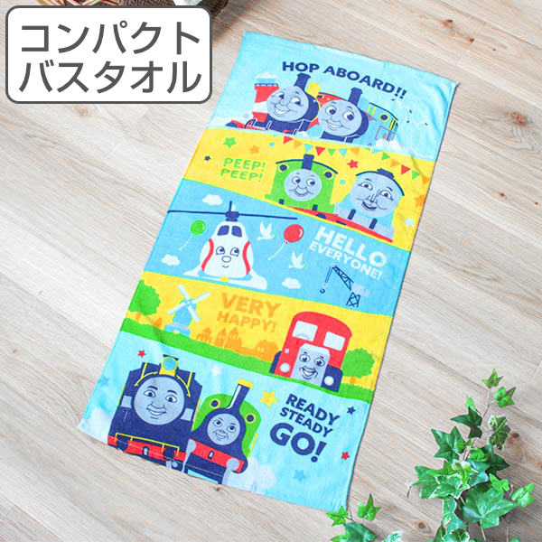 コンパクトバスタオル 50 100cm トーマス マリーナ バスタオル プール タオル キャラクタータオル コンパクト きかんしゃ