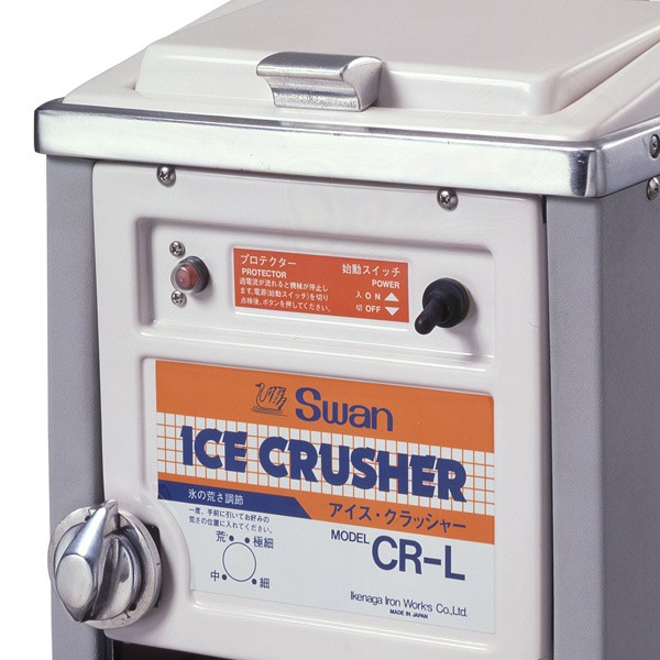本物保証限定SALE アイスクラッシャー 電動式 CR-L ( 送料無料 業務用 クラッシュアイス 氷 細かい氷 小さい氷 スワン Swan 製氷機 ) の通販はau PAY マーケット - インテリアパレット|商品ロットナンバー:4 限定SALEセール