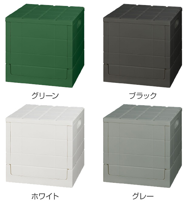気質アップ 収納ボックス 幅30 奥行30 高さ31cm グリッドコンテナー キューブ フタ付き 同色4個セット 送料無料 収納 コンテナ プラスチック製 全国宅配無料 Bayounyc Com