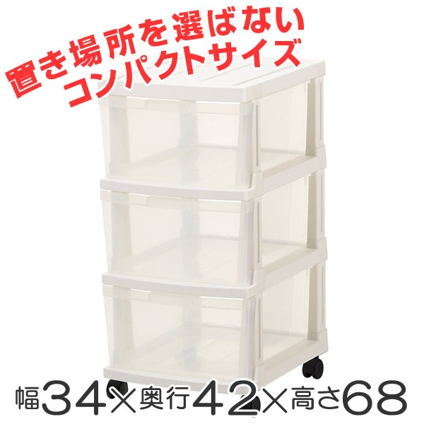 クローゼット収納ケース 深型ストッカー 3段 収納ボックス プラスチック 引き出し スリム チェスト キャスター付き 書類 整理 書の通販はau Pay マーケット お弁当グッズのカラフルbox 商品ロットナンバー