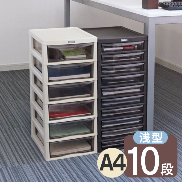 レターケース 浅型 10段 書類ケース 書類収納 送料無料 書類 収納ケース 棚 整理 収納ボックス 収納 透明 ケース 引き出し 引出し の通販はau Pay マーケット お弁当グッズのカラフルbox 商品ロットナンバー