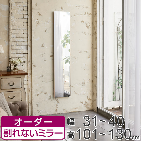 速達メール便 割れない鏡 リフェクス フィルムミラー 姿見 サイズオーダー 2辺フチ付 幅31 40cm 高さ101 130cm 全身 姿見 鏡 防災ミラー 全身鏡 おしゃれ人気 Sylvaniatownshippolice Com