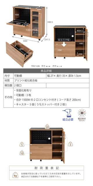 正規店即納 キッチンラック レンジボード レンジ台 食器棚 キッチン収納 キッの通販はau PAY マーケット - お弁当グッズのカラフルBOX| ストッカー 北欧風 家電収納 キャスター付 Keittio 幅90cm ( 送料無料 好評定番