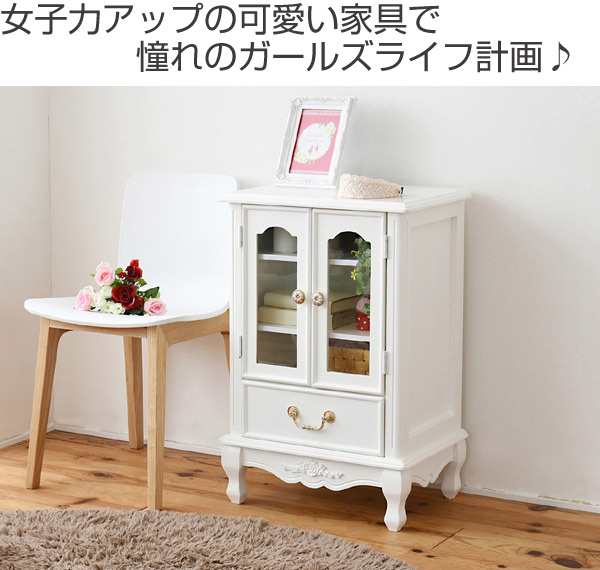 安い日本製 キャビネット ガラス扉 引出し付 姫系 キャッツプリンセスduo 幅48cm ( 送料無料 ディスプレイ収納 ディスプレイ 収納棚 収納 扉 の通販はau PAY マーケット - お弁当グッズのカラフルBOX HOT限定SALE