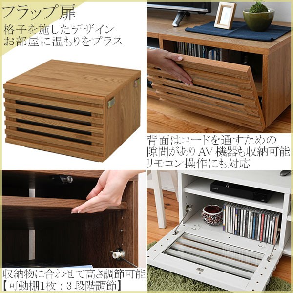 新品爆買い テレビ台 TVボード リビングボード AVボード AVラック 北の通販はau PAY マーケット - お弁当グッズのカラフルBOX|商 ローボード 組み合わせ収納 フラップ扉×2 幅180cm ( 送料無料 TV台 TVラック 正規品低価