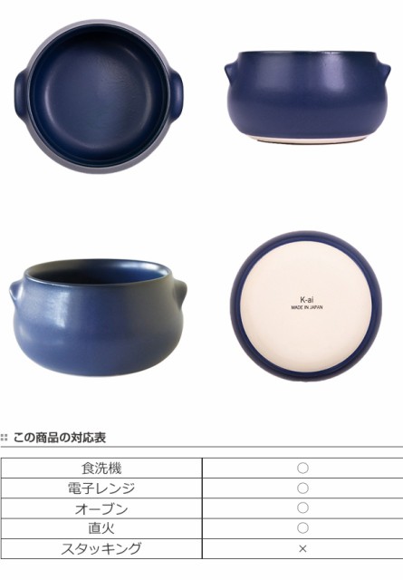 グラタン皿 13cm GRILLER 耳付きボウル 耐熱陶器 日本製 美濃焼 （ 耐熱皿 耳付き シチューボウル 一人用 直火対応 電子レンジ