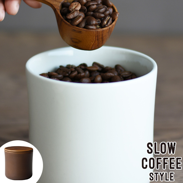 キントー Kinto 保存容器 Slow Coffee Style コーヒーキャニスター 0g 磁器製 キャニスター キッチン用品 コーヒー保存容器 の通販はau Pay マーケット お弁当グッズのカラフルbox 商品ロットナンバー