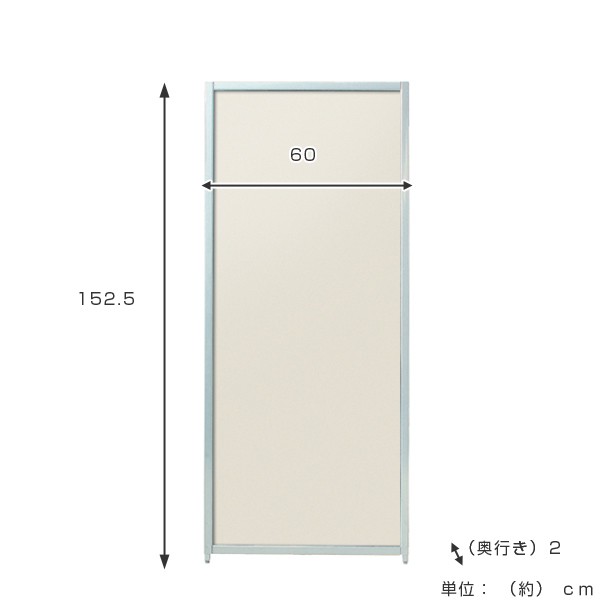 本物保証格安 パーテーション マグネットパーティション 高さ152cm 幅60cm アイボリー ( 送料無料 パーティション 衝立 間仕切り マグネット 連結の通販はau PAY マーケット - インテリアパレット|商 通販日本製
