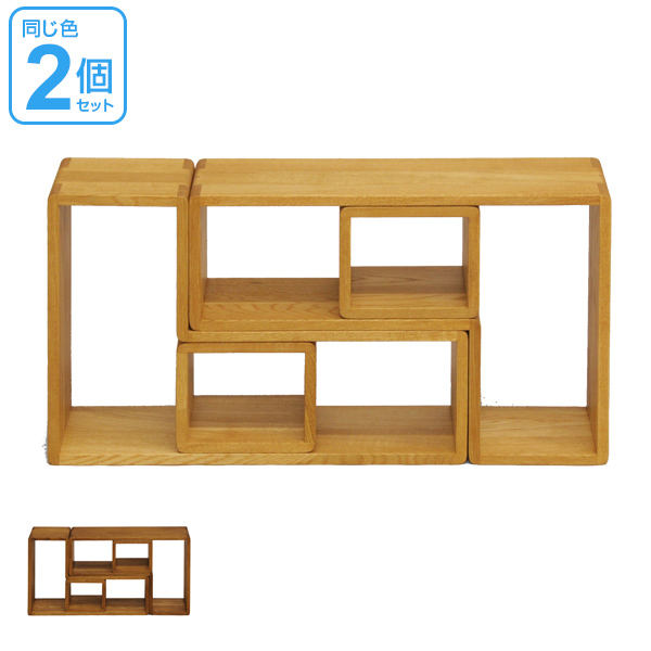 大感謝セール 無垢材 2個組 ディスプレイラック ボックス付 収納ボック 本棚 ディスプレイ 収納 オープンラック ラック 棚 幅54cm フリー ラックl型 オープンラック Revuemusicaleoicrm Org