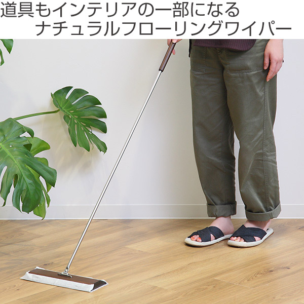 定番人気 フローリングワイパー 木製 フロアワイパー 床掃除 送料無料 掃除 ワイパー 床 フローリング 畳 モップ お掃除ワイパー 清掃 大掃除 セール開催中 Www Iacymperu Org