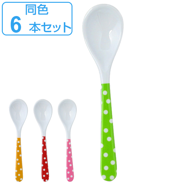 スプーン 同色6本セット メラミンスプーン カラードット メラミン カトラリー ドット 水玉 メラミン製カトラリー 食器 器 子供用 キッの通販はau Pay マーケット リビングート 商品ロットナンバー
