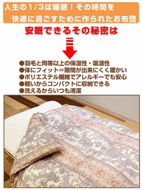 新作限定品 掛け布団 掛布団 国産 軽い 寝具 暖か あったか 洗える )の通販はau PAY マーケット - インテリアパレット|商品ロ 高保温 軽量 快適ふとん シングル 日本製 ( 送料無料 掛ふとん 布団 ふとん 最新作人気