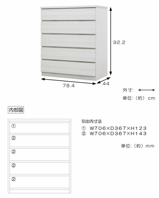 海外輸入 クローゼットチェスト 5段 日本製 Fit 奥行き44cm 幅79cm チェスト 収納チェスト たんす タンス 収納 国産 完成品 箪笥 サイドチェス 50 Off Bayounyc Com