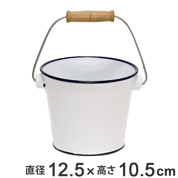 エナメルプランター バケツ Sサイズ 植木鉢 鉢 フラワーポット プランター 小物入れ おしゃれ 室内 屋外 キッチン 玄関 インテリア ガの通販はau Pay マーケット リビングート 商品ロットナンバー