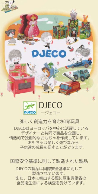 ゲーム カードゲーム サーディンズ 子供 知育玩具 ジェコ Djeco カード 魚 絵合わせ 柄合わせ 幼児 神経 衰弱 メモリー おしゃれ 5歳 の通販はau Pay マーケット リビングート 商品ロットナンバー