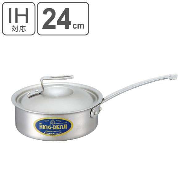 おしゃれ人気 片手鍋 浅型 Ih対応 約3 5l 24cm 業務用 ニューキング