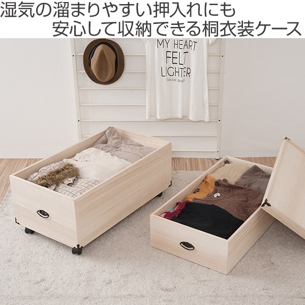 全国無料新品 桐 桐衣装箱 収納 ケース 衣装箱 衣類収納 桐製 木の通販はau PAY マーケット - リビングート|商品ロットナ 衣装ケース 2段 押入れ収納 衣裳箱 キャスター付 隅金具 高さ54.5cm ( 桐衣装ケース 爆買い大得価