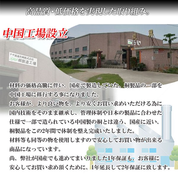 全国無料新品 桐 桐衣装箱 収納 ケース 衣装箱 衣類収納 桐製 木の通販はau PAY マーケット - リビングート|商品ロットナ 衣装ケース 2段 押入れ収納 衣裳箱 キャスター付 隅金具 高さ54.5cm ( 桐衣装ケース 爆買い大得価
