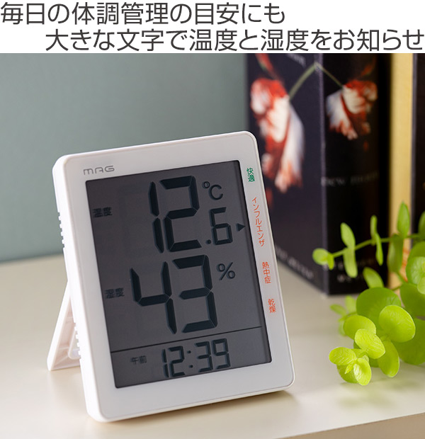 温湿度計 置き時計 デジタル温湿度計 時計付き 温度計 温湿計 湿度計 置時計 掛け時計 大きな文字盤 見やすい デジタル表示 快適 乾燥の通販はau Pay マーケット お弁当グッズのカラフルbox 商品ロットナンバー