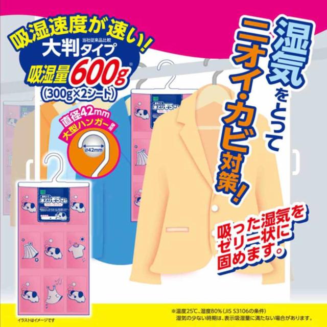 人気満点 水とりぞうさん クローゼット用 大判タイプ お徳用2シート入 個セット 送料無料 除湿剤 防湿剤 クローゼット シート 湿気取り 半額品 Olsonesq Com