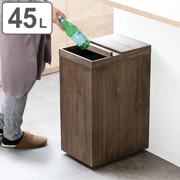 安いそれに目立つ ゴミ箱 45リットル 木製 スライドダストボックス 天然木 ごみ箱 45ｌ おしゃれ ふた付き ダストボックス 木目 スライド式 キャスターの通販はau Pay マーケット リビングート 商品ロットナンバー お1人様1点限り インテリア小物