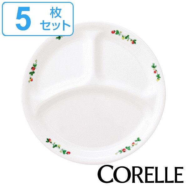 ランチプレート 26cm コレール Corelle 皿 食器 スウィートストロベリー 同色5枚セット 送料無料 仕切り皿 白 食洗機対応 電子レンジの通販はau Pay マーケット リビングート 商品ロットナンバー