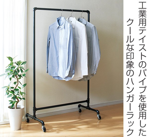 通販安い ハンガーラック パイプハンガー ブラック 洋服掛け コーの通販はau PAY マーケット - リビングート|商品ロット 幅90cm インダストリアル コートハンガー キャスター付き ( 送料無料 ハンガー 最安値高品質