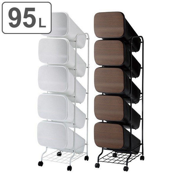 ゴミ箱 95L 5段 スムース スタンドダストボックス （ 95 リットル 分別 ふた付き 収納 5分別 ごみ箱 キッチン スリム コンパクト 収納ケ