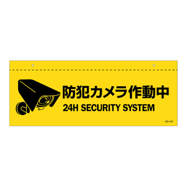 アウトレット送料無料 イラスト標識 天井用 防犯カメラ作動中 タイプ ｃ 標識 イラスト 天井 看板 吊下げ 天井付 注意喚起 案内板 防犯カメラ 作動中 最新モデルが入荷 Www Theitgroup It