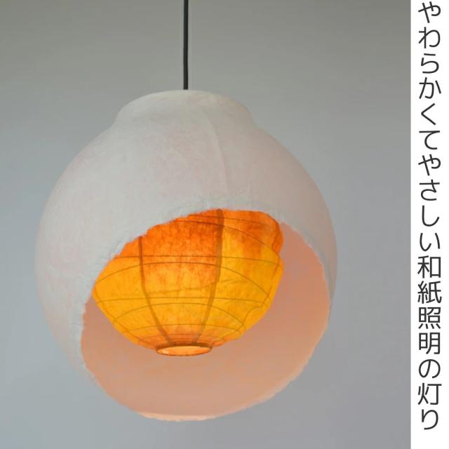 がります ペンダントライト 照明器具 1灯ペンダント Led 電気 ペンダント照明 の通販はau Pay マーケット インテリアパレット 商品 和紙 月のあかり 送料無料 照明 天井 和風照明 和室 和モダン にした