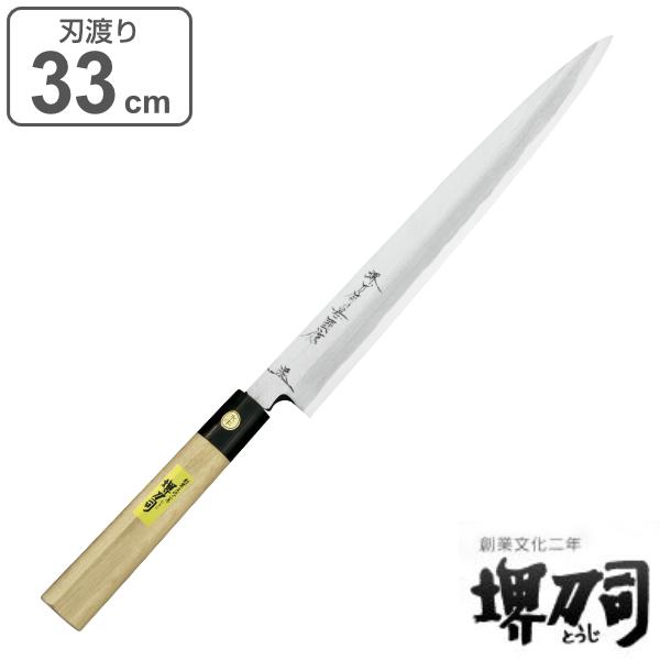 21福袋 包丁 刺身包丁 ほうちょう シェフナイフ 洋包丁 33センチ 33cm 日本製 キッチンナイフ 料理包丁 刺身 堺刀司 刃渡り330mm 岩国作 正武 柳刃包丁 Tarquinhall Com