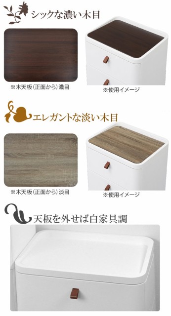 豊富なお得 チェスト プラスチック タンス リバーシブル 木製天板 ロイヤルドロアー アースホワイト 4段 幅55cm 完成品 日本製 ( 送料無料 収納ケーの通販はau PAY マーケット - お弁当グッズのカラフルBOX 在庫通販
