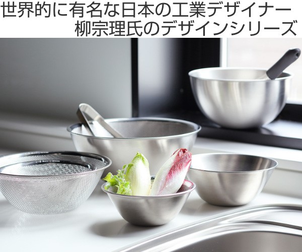 柳宗理 ステンレスボール ボウル 3個セット 13cm 16cm 19cm 調理器具 食器 キッチンツール ステンレス製 深型 キッチン ボール 3個 の通販はau Pay マーケット リビングート 商品ロットナンバー 216819053