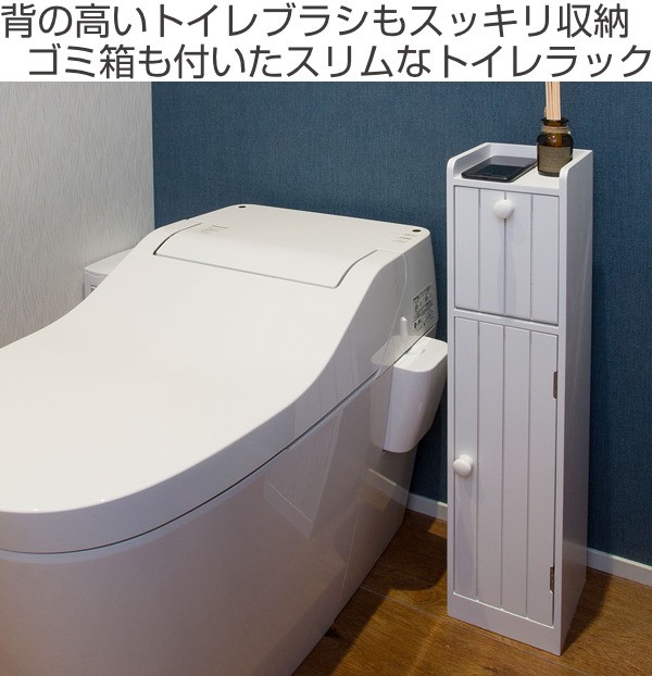 値引 トイレ収納 コンパクトトイレラック スリム トイレ収納棚 トイレ収納ラック トイレ 収納 ラック 掃除用具 サニタリーボックス 棚 飾り 新版 Carlavista Com