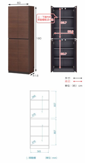 国産大特価 ラック 扉付 壁面収納 キャビネット ポルターレ 日本製 幅60cm ( 壁面キャビネット 棚 収納 リビング収納 両開き扉 耐震ラッチ 本棚 収の通販はau PAY マーケット - リビングート|商品ロット 大得価得価